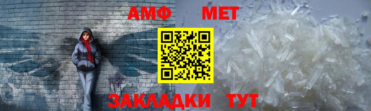 Лениногорск  Amphetamine VHQ  Вход с VPN 