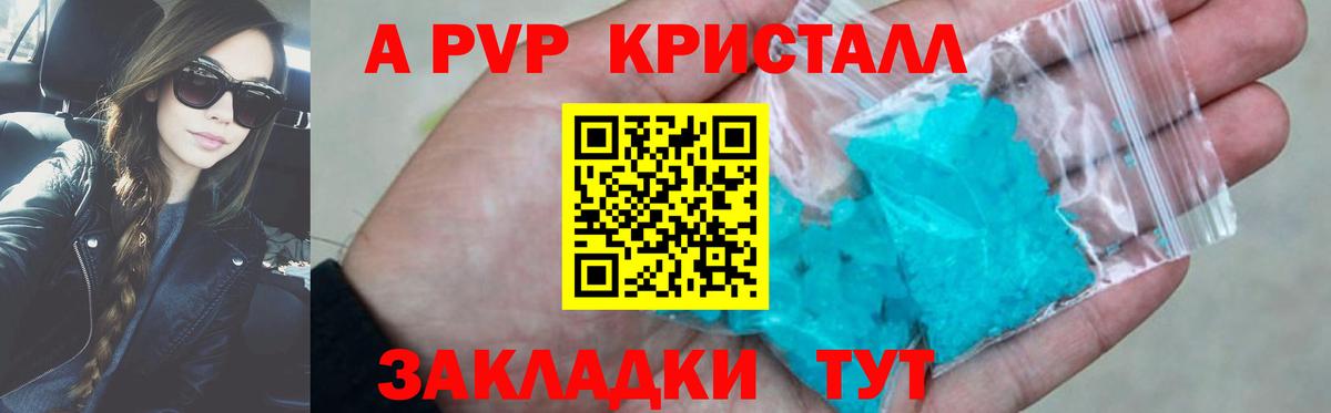 Alfa_PVP VHQ  Alpha PVP Соль  A-PVP крисы CK  Вход с VPN  Лениногорск 
