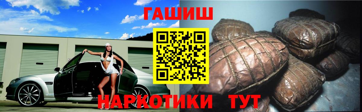 ГАШ убойный  Вход с VPN  Лениногорск 