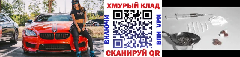 Героин хмурый darknet какой сайт Лениногорск хочу наркоту