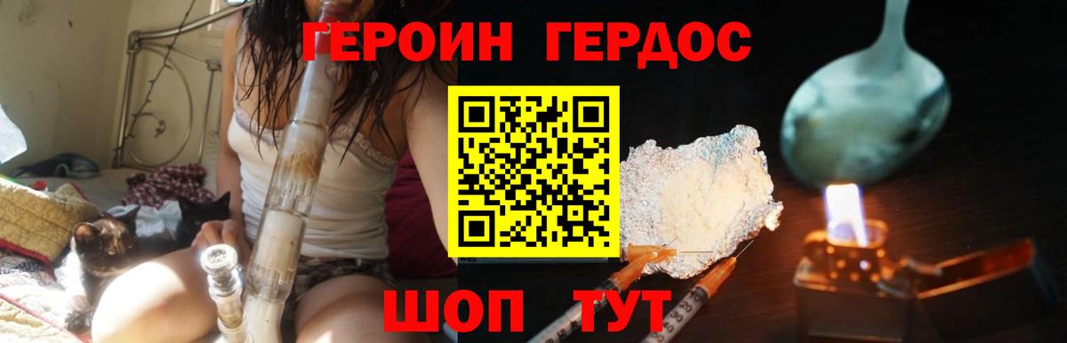 Героин  ГЕРОИН белый  Вход с VPN  Лениногорск 