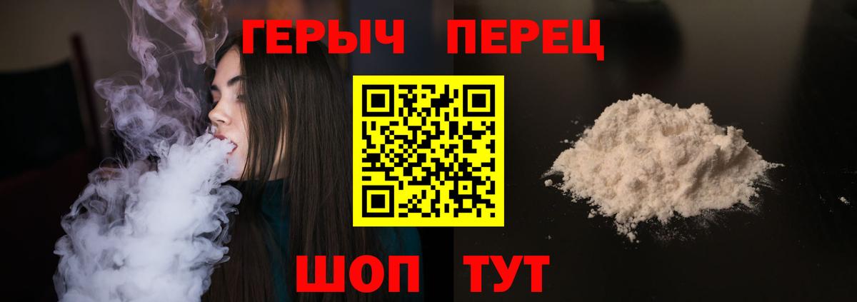 ГЕРОИН VHQ Лениногорск