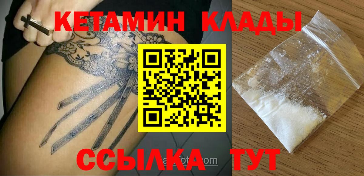Кетамин ketamine  ссылка на мегу ссылка  Лениногорск  Вход с VPN 