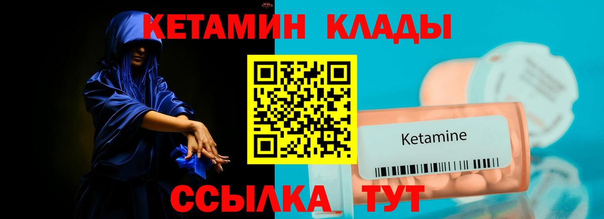 Кетамин VHQ Лениногорск