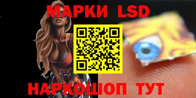 марки lsd Кингисепп