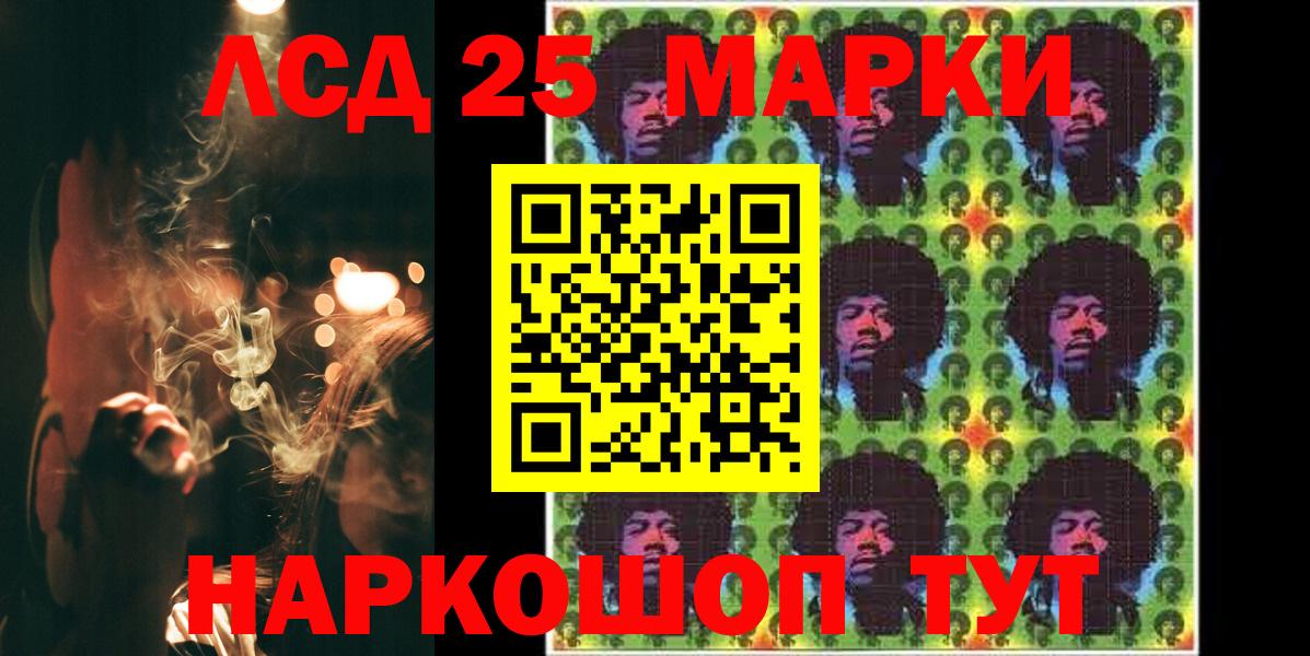 LSD-25 экстази кислота Лениногорск