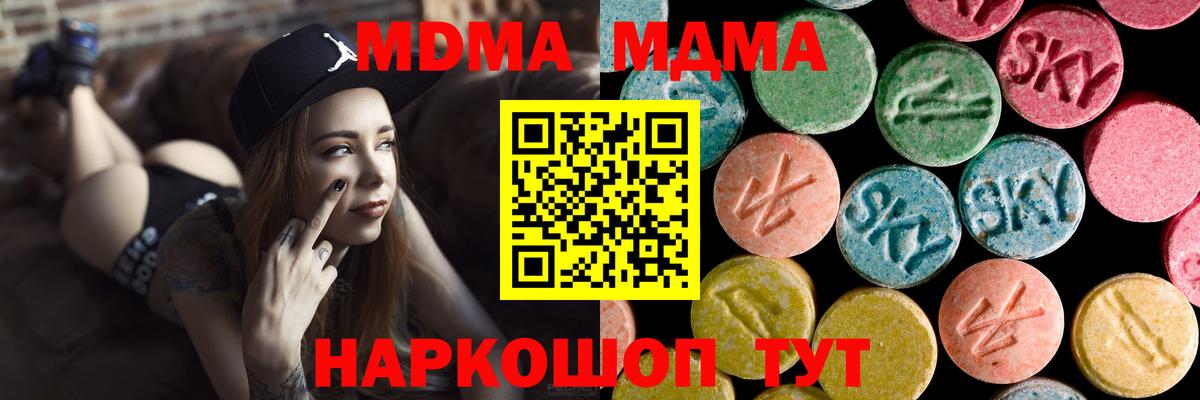 MDMA молли  МДМА  Вход с VPN  Лениногорск  МДМА кристаллы 