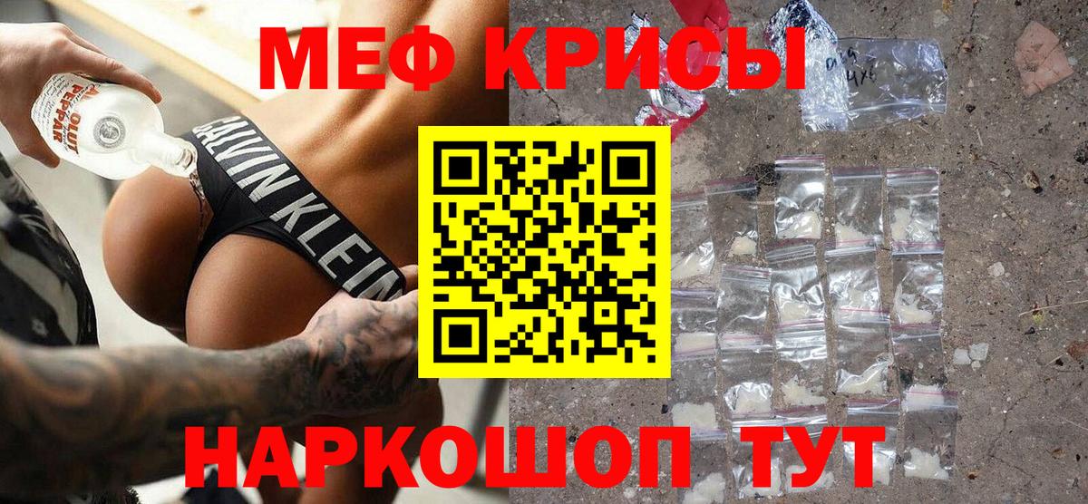 купить наркотики сайты  МЯУ-МЯУ кристаллы  Вход с VPN  Лениногорск  mega ТОР  Меф  МЕФ мука 