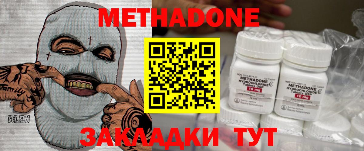 МЕТАДОН methadone  МЕТАДОН VHQ  blacksprut ССЫЛКА  Лениногорск  Вход с VPN 
