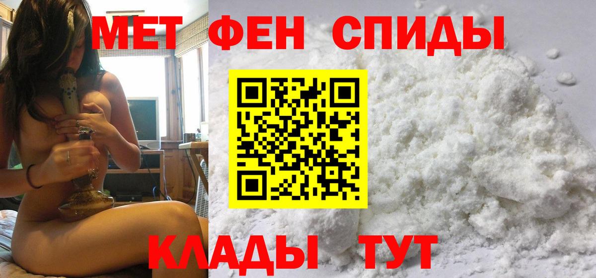 Лениногорск  Метамфетамин пудра  Первитин  Вход с VPN  Метамфетамин пудра 