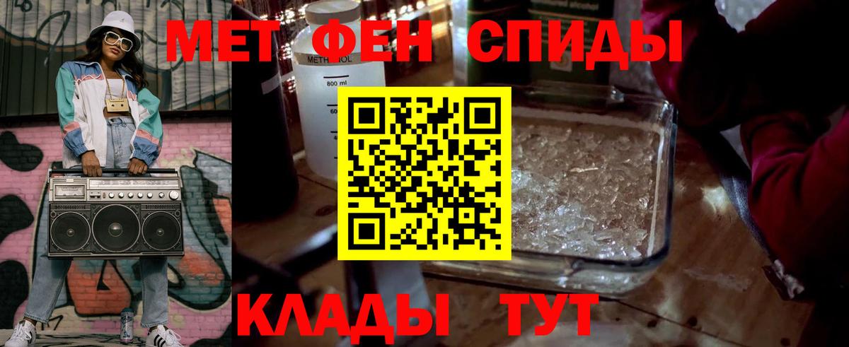 МЕТАМФЕТАМИН Methamphetamine Лениногорск