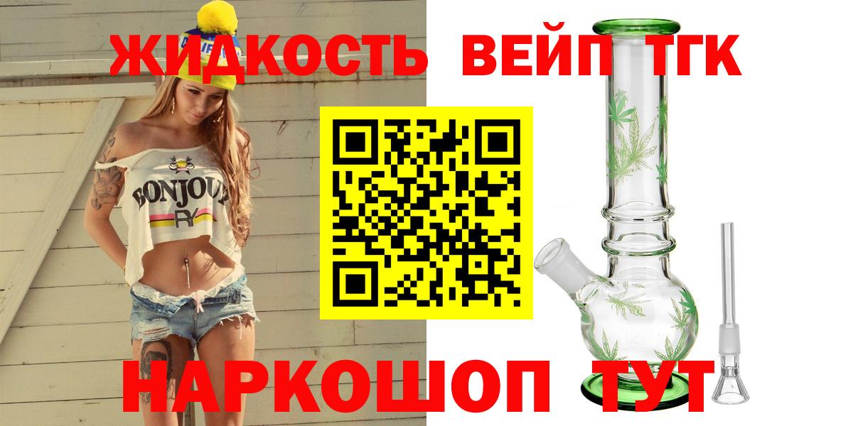 ТГК Wax Лениногорск