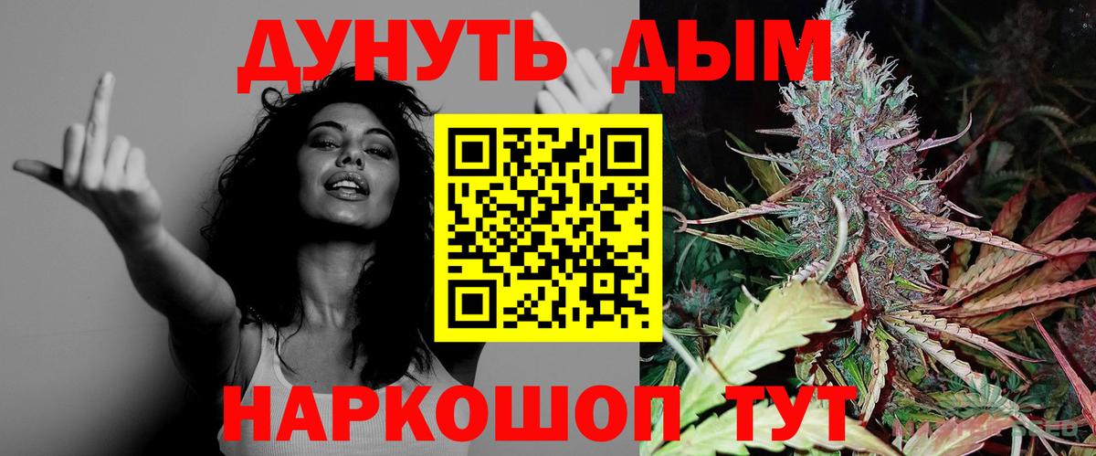 Конопля Ganja  Вход с VPN  Бошки Шишки сатива  Лениногорск  Бошки марихуана AK-47  Канабис сатива 