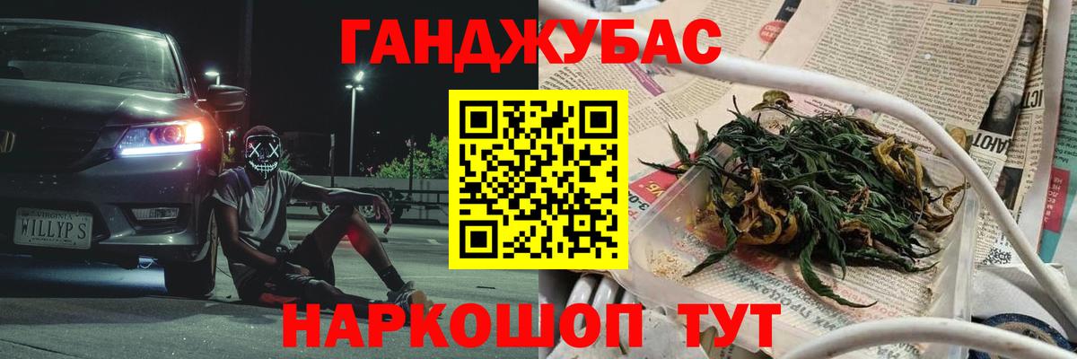 Шишки марихуана план Лениногорск